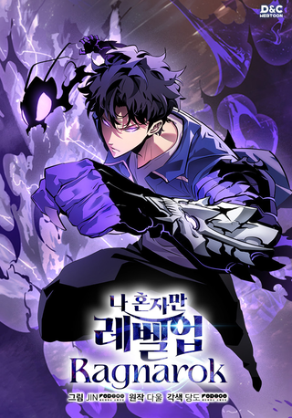 Поднятие уровня в одиночку: Рагнарёк