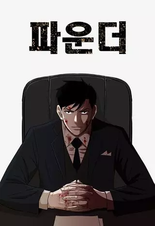 Основатель