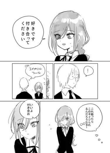 Постер История о мальчике, которому признались 1 апреля в день дурака и которого «обманули».