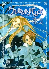 Сид и Лид — братья-маги