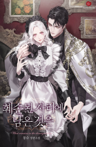 Бывшая молодая леди попала в ловушку судьбы