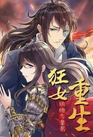 Наложница 7-го императора: Месть возрожденной принцессы