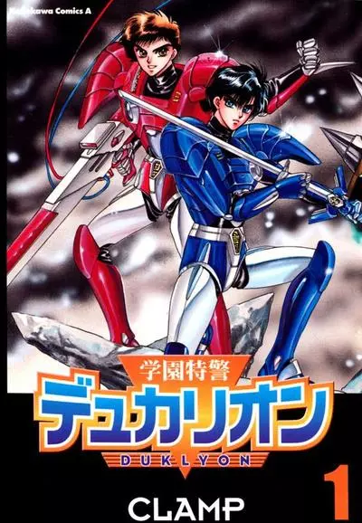 Постер Стражи академии Дуклён