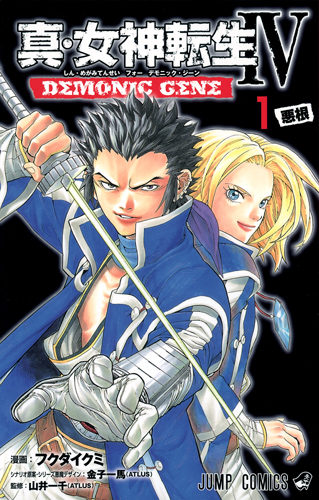 Shin Megami Tensei IV - Ген Демона