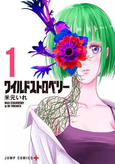 Постер Дикая Земляника