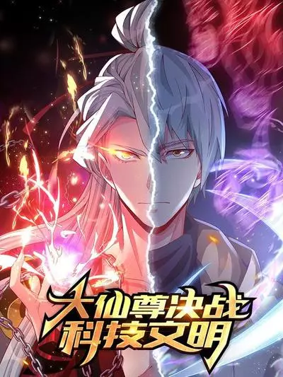 Постер Возвращение почтенного демона