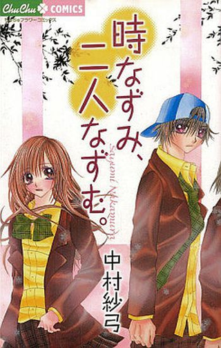 Любовь во время паузы