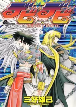 Постер Дьявол и Дьявол