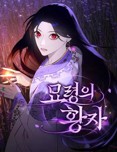 Постер Расцвет принца