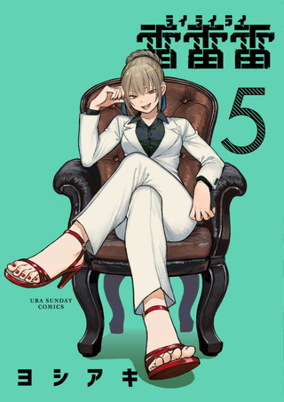 Гром-гром-гром