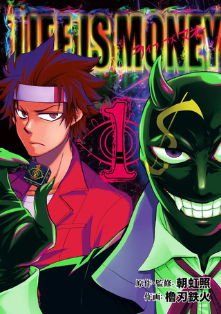 Жизнь - это деньги