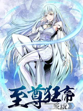 Система Верховного Императора