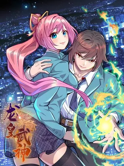 Постер Император Драконов, Воинственный Бог