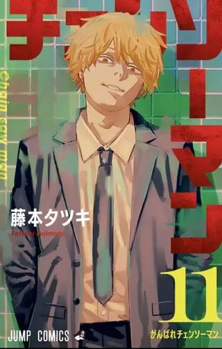 Человек-бензопила