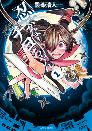 Хватит прятаться, Чиё-чан!