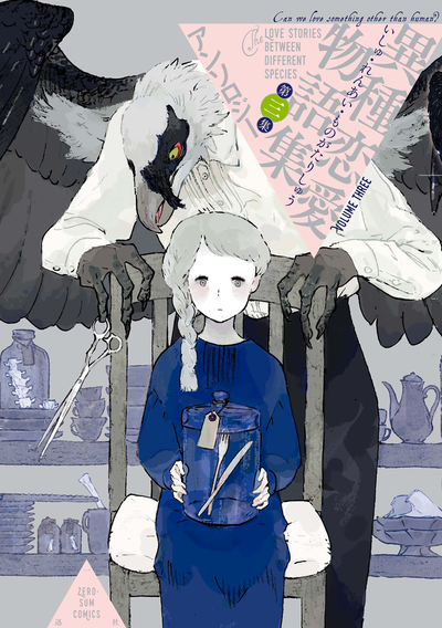 Постер Лакомство на чёрный день