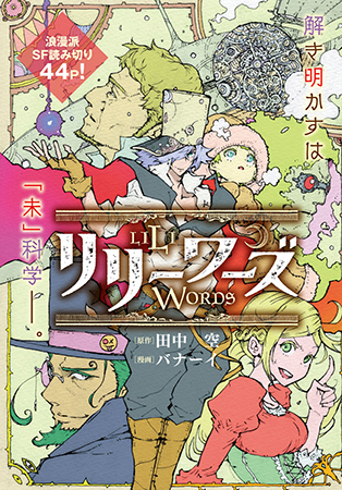 Постер Лиливордс