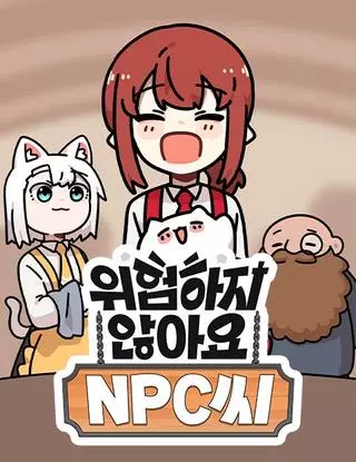 Никакой опасности, NPC