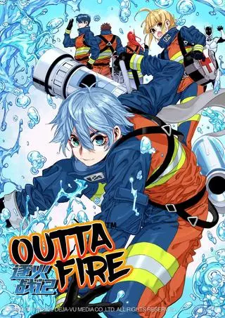 Война с огнем