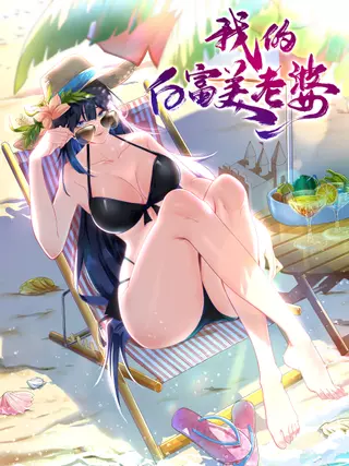 Вторая жизнь после пробуждения