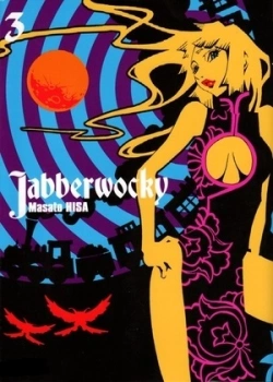 Постер Тарабарщина