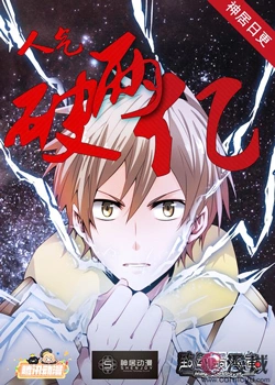 Постер Магия разрушения