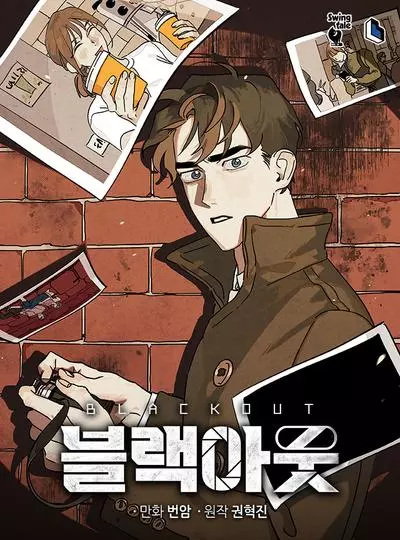 Постер Блэкаут