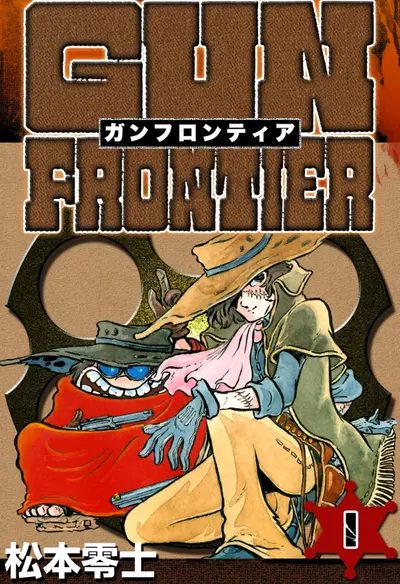 Постер Ган Фронтир