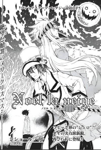 Постер Рождественский снег