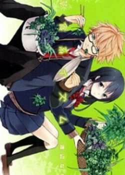 Команда травоядных