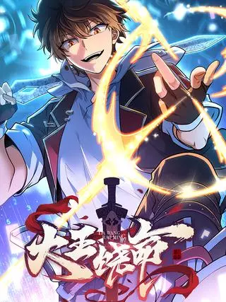 Пощади меня, великий господин!