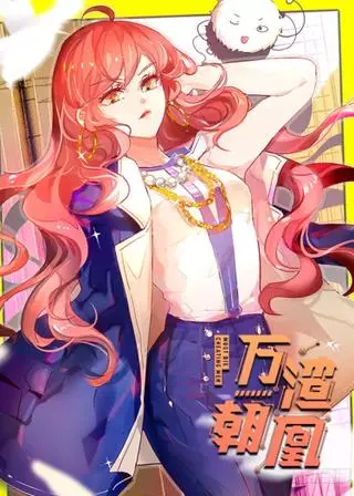 Изменщик должен умереть и премьер-министр