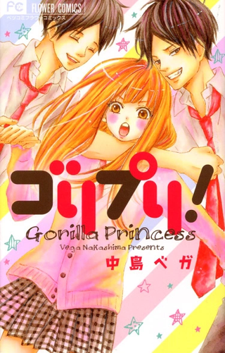 Принцесса-горилла