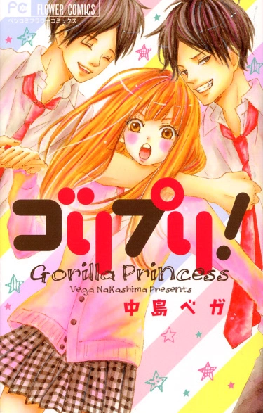 Постер Принцесса-горилла