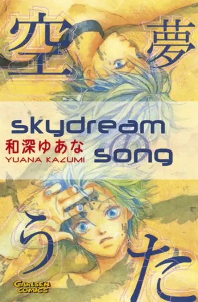 Постер Песнь заоблачных мечтаний