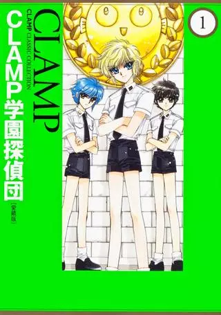 Детективы школы Clamp