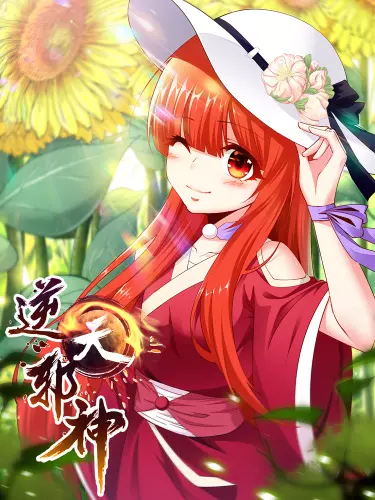 Постер Восставший против неба