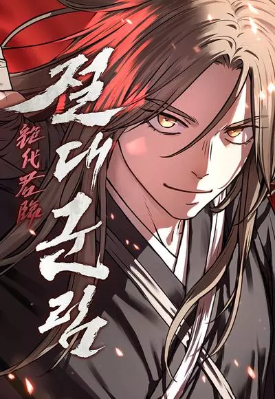 Постер Абсолютное господство