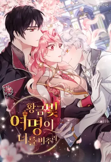 Постер Свет Золотой Зари