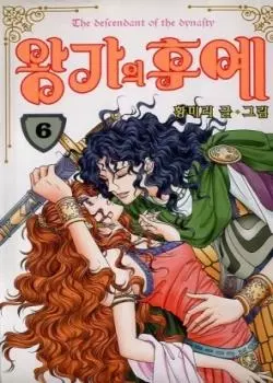 Постер Потомок династии