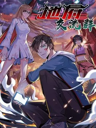 Дар Бессмертия