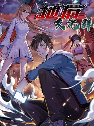 Дар Бессмертия