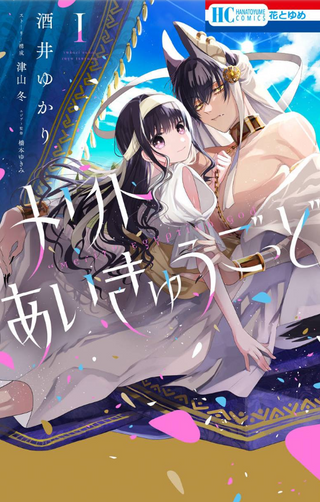 Мерит, Бог Египта