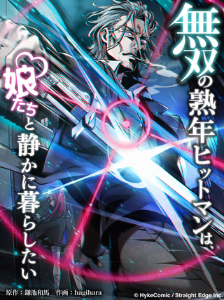 Бесподобный н