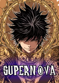 Постер Сверхновая