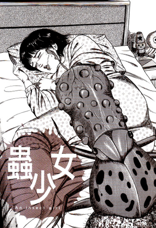 Она насекомое