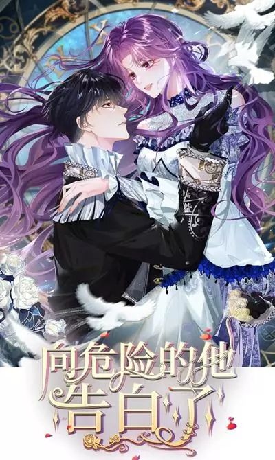 Вторая жизнь, стратегия обольщения герцога