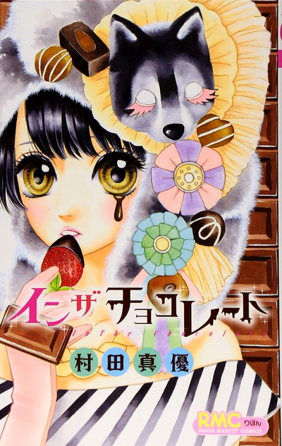 Постер В шоколаде