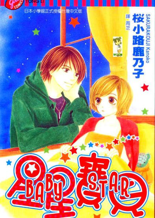 Детская звезда