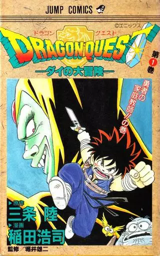 Драконий квест: приключения Дая